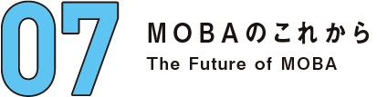 07 MOBAのこれから The Future of MOBA