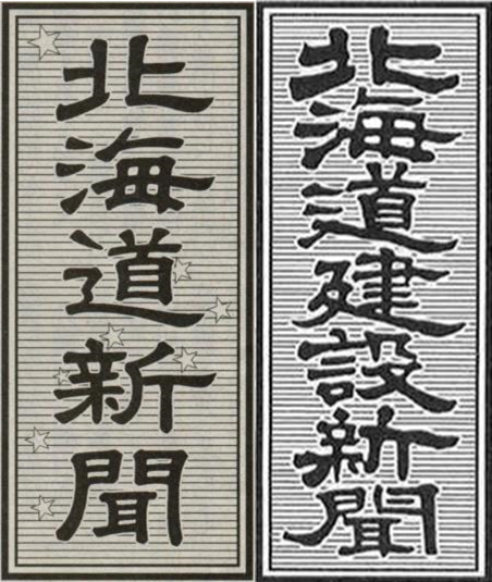 【北海道新聞・北海道建設新聞】留萌商工会議所 洋上風力発電の勉強会を開催